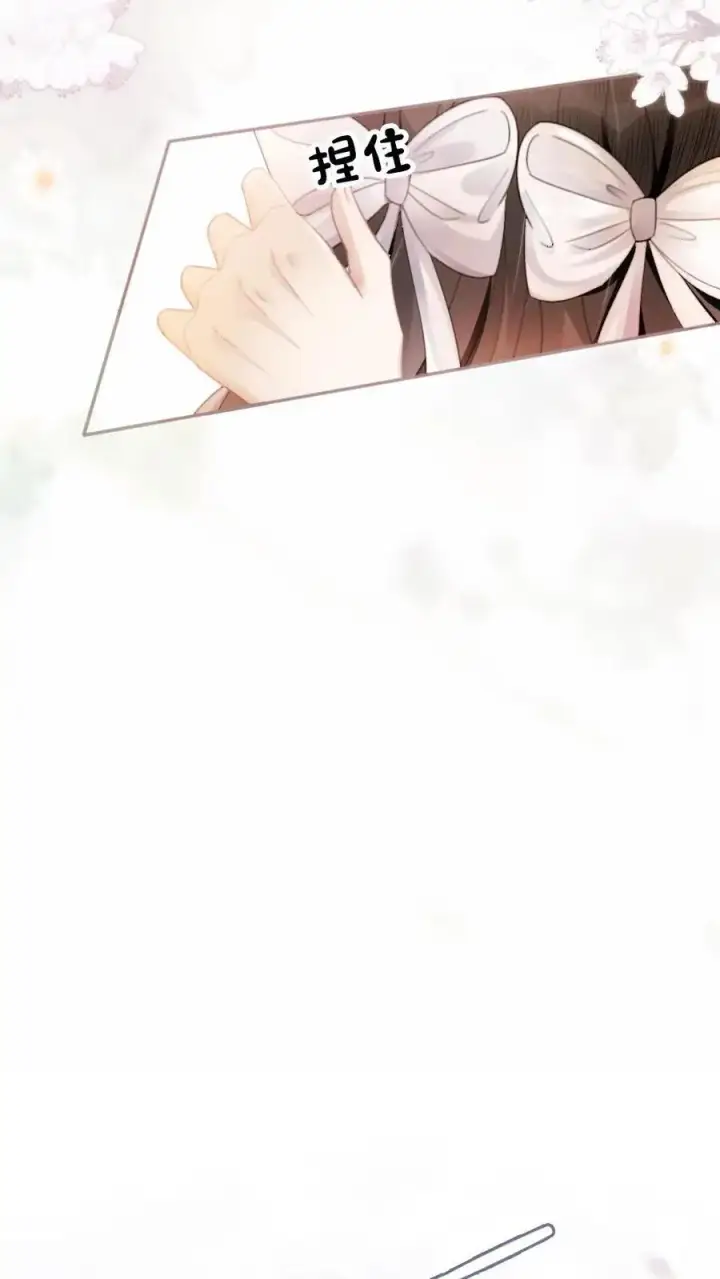漫画《明撩！暗诱！和顶流影帝恋综撒糖》第93话 送她花环第8张图