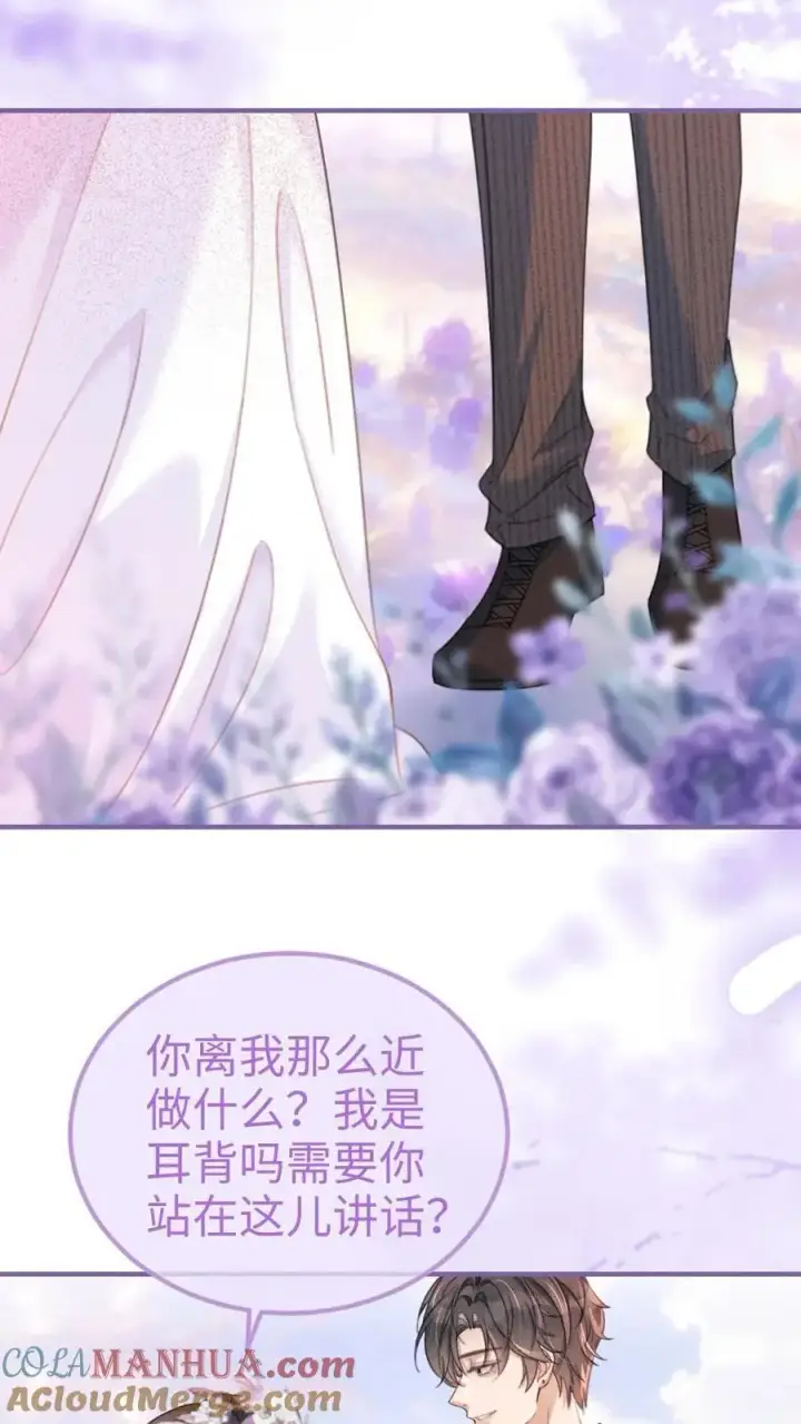漫画《明撩！暗诱！和顶流影帝恋综撒糖》第94话 心动测试第11张图