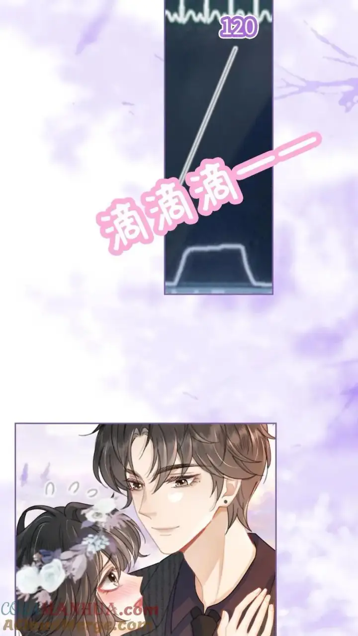 漫画《明撩！暗诱！和顶流影帝恋综撒糖》第94话 心动测试第15张图