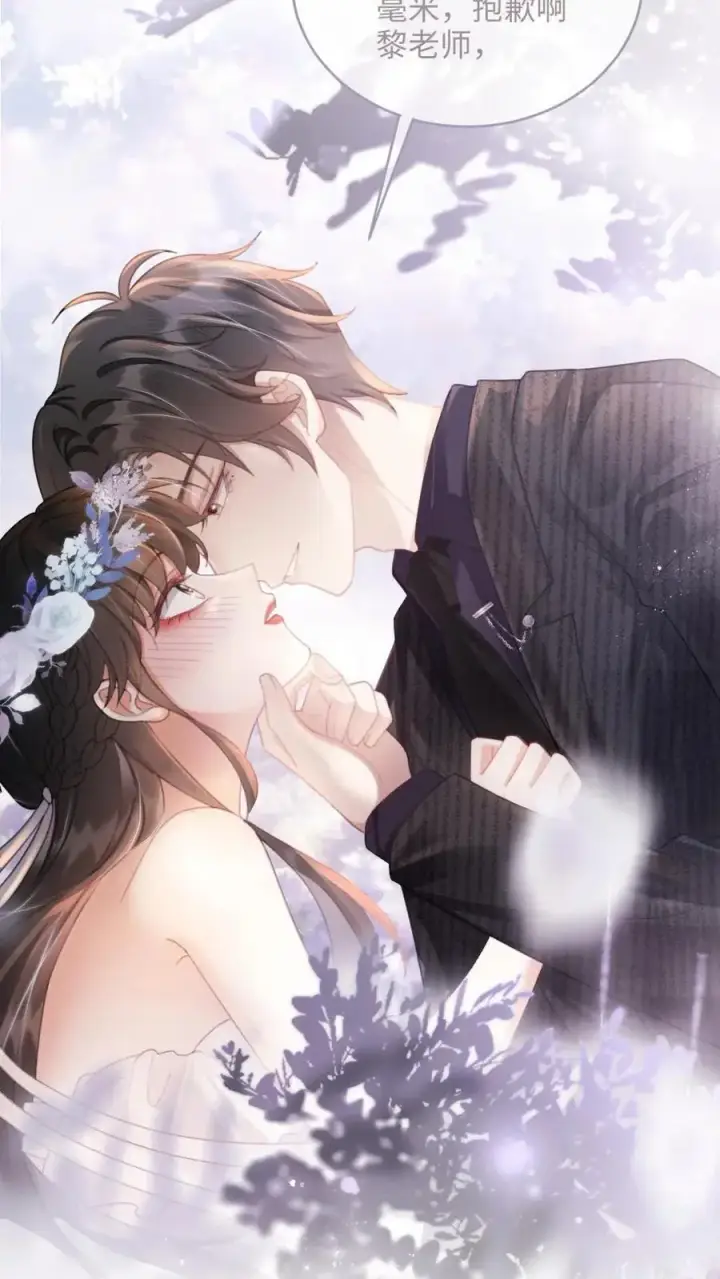 漫画《明撩！暗诱！和顶流影帝恋综撒糖》第94话 心动测试第20张图