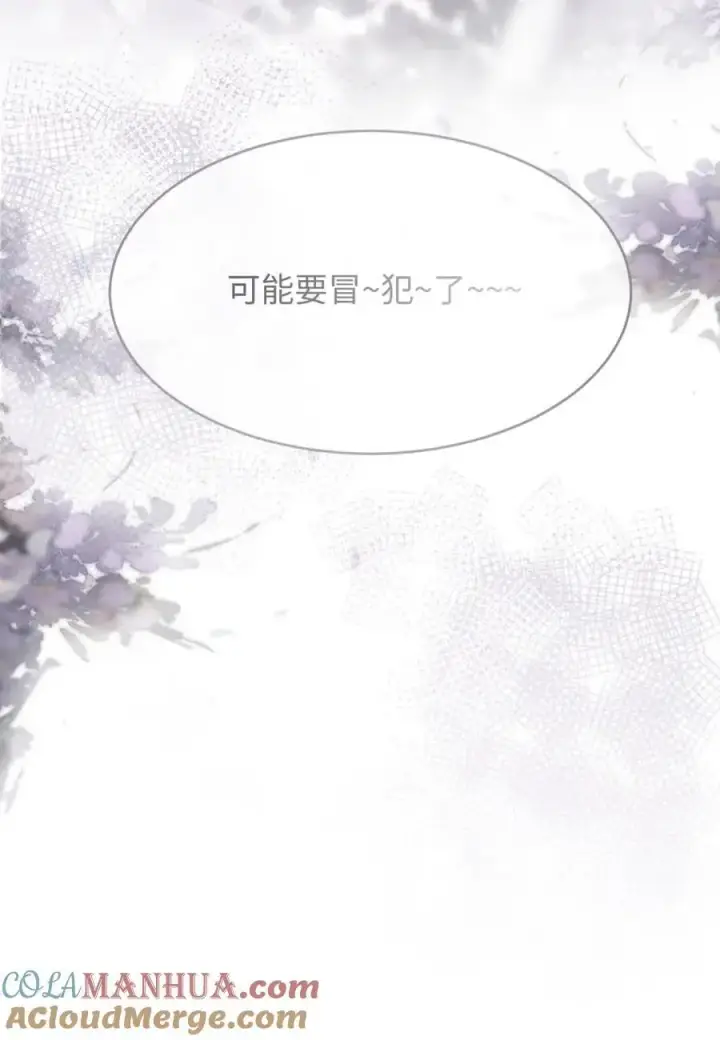 漫画《明撩！暗诱！和顶流影帝恋综撒糖》第94话 心动测试第21张图