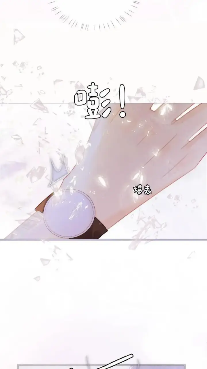 漫画《明撩！暗诱！和顶流影帝恋综撒糖》第95话 心率爆表！第10张图