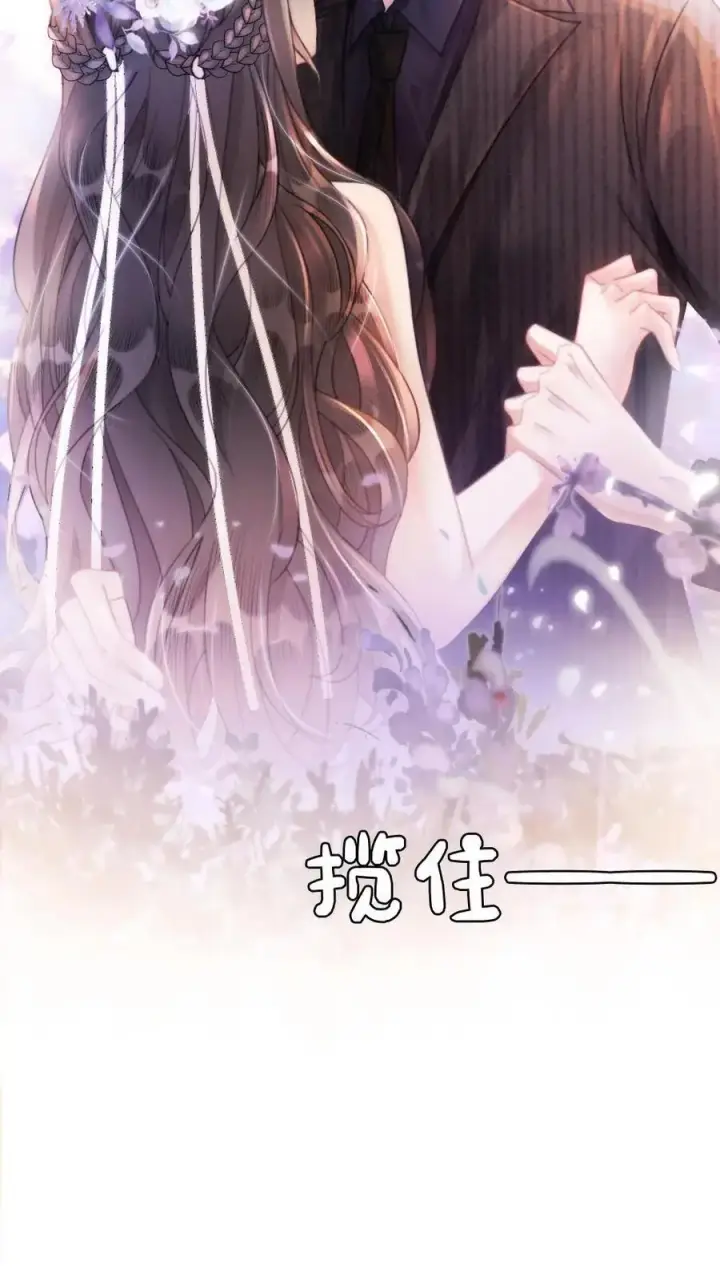 漫画《明撩！暗诱！和顶流影帝恋综撒糖》第95话 心率爆表！第12张图