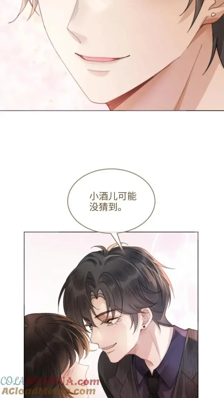 漫画《明撩！暗诱！和顶流影帝恋综撒糖》第95话 心率爆表！第17张图