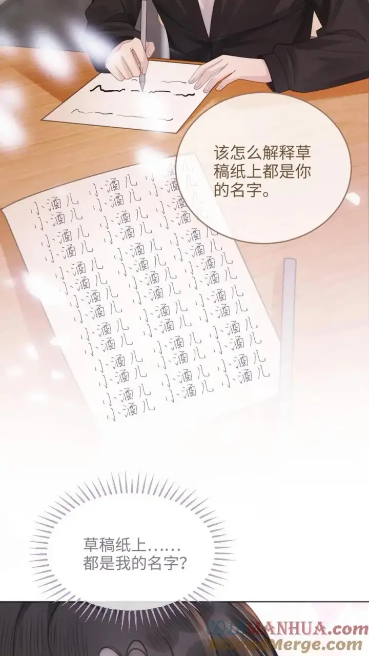 漫画《明撩！暗诱！和顶流影帝恋综撒糖》第95话 心率爆表！第19张图