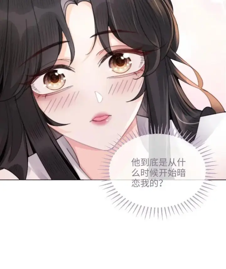 漫画《明撩！暗诱！和顶流影帝恋综撒糖》第95话 心率爆表！第20张图