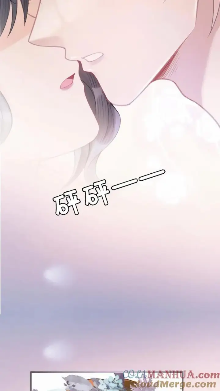 漫画《明撩！暗诱！和顶流影帝恋综撒糖》第95话 心率爆表！第5张图