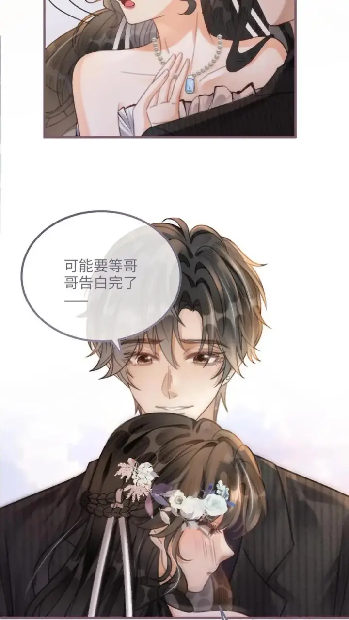 漫画《明撩！暗诱！和顶流影帝恋综撒糖》第95话 心率爆表！第8张图