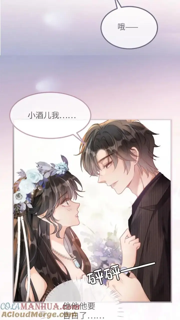 漫画《明撩！暗诱！和顶流影帝恋综撒糖》第95话 心率爆表！第9张图