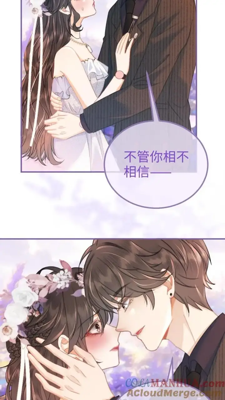 漫画《明撩！暗诱！和顶流影帝恋综撒糖》第96话 101颗星星第11张图
