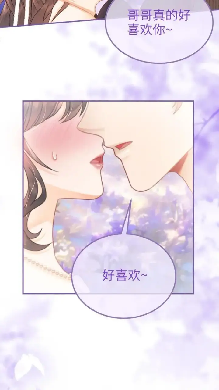 漫画《明撩！暗诱！和顶流影帝恋综撒糖》第96话 101颗星星第12张图