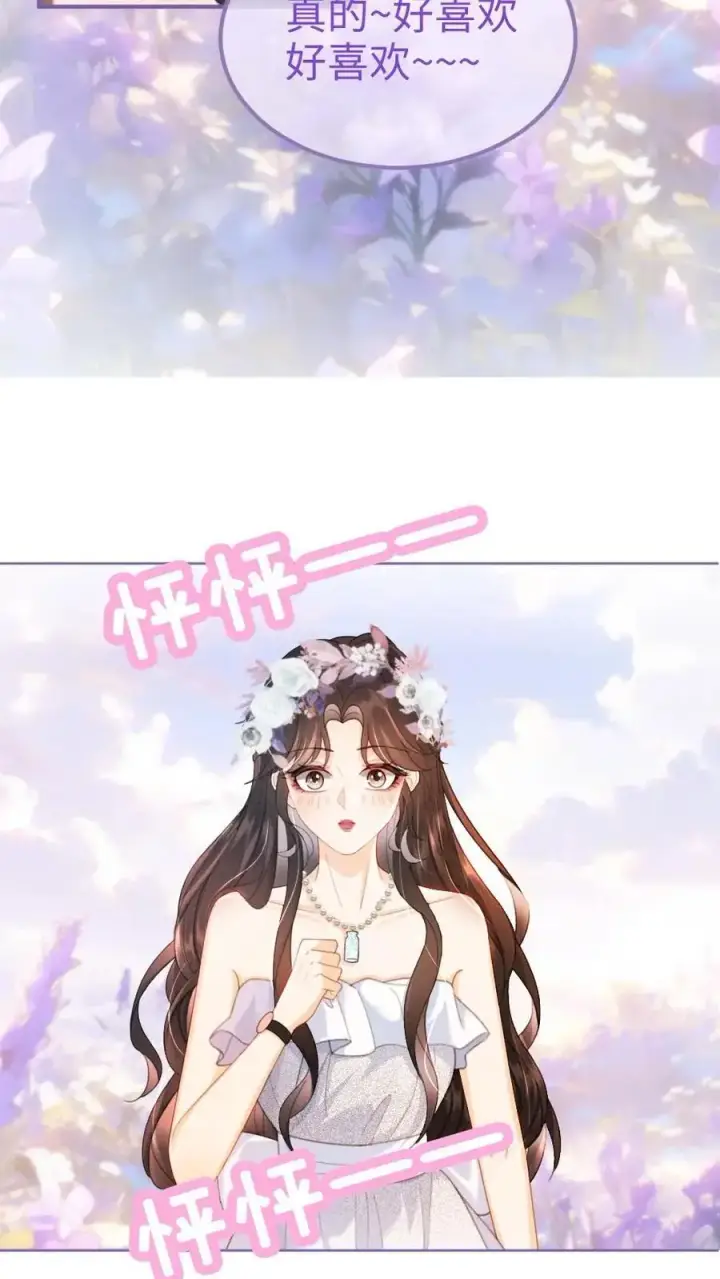 漫画《明撩！暗诱！和顶流影帝恋综撒糖》第96话 101颗星星第14张图