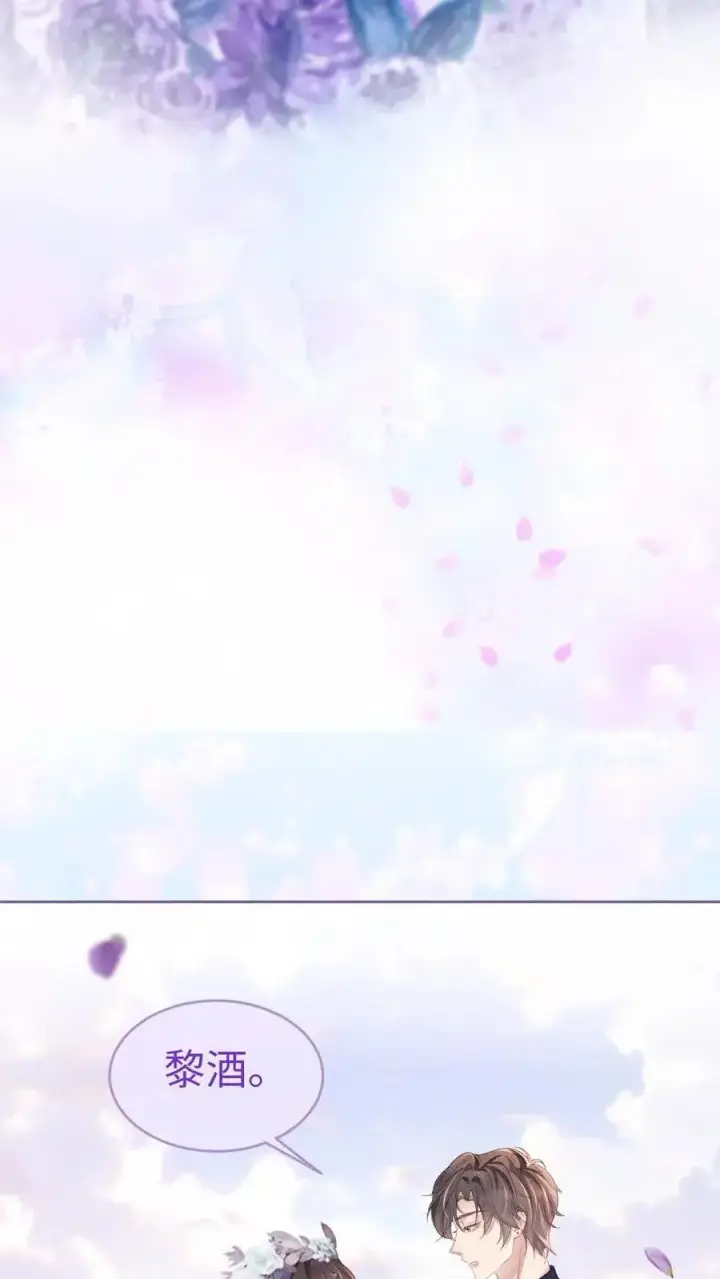 漫画《明撩！暗诱！和顶流影帝恋综撒糖》第96话 101颗星星第18张图