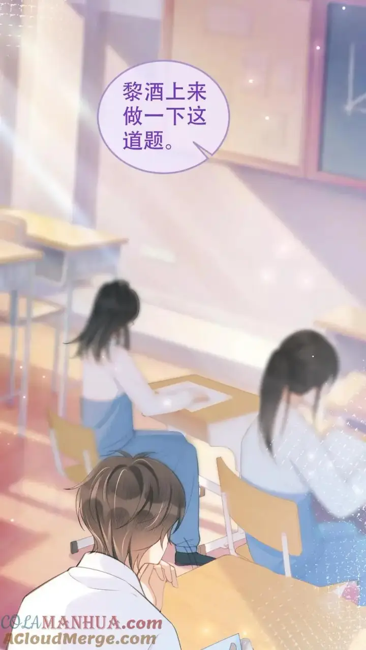 漫画《明撩！暗诱！和顶流影帝恋综撒糖》第96话 101颗星星第3张图