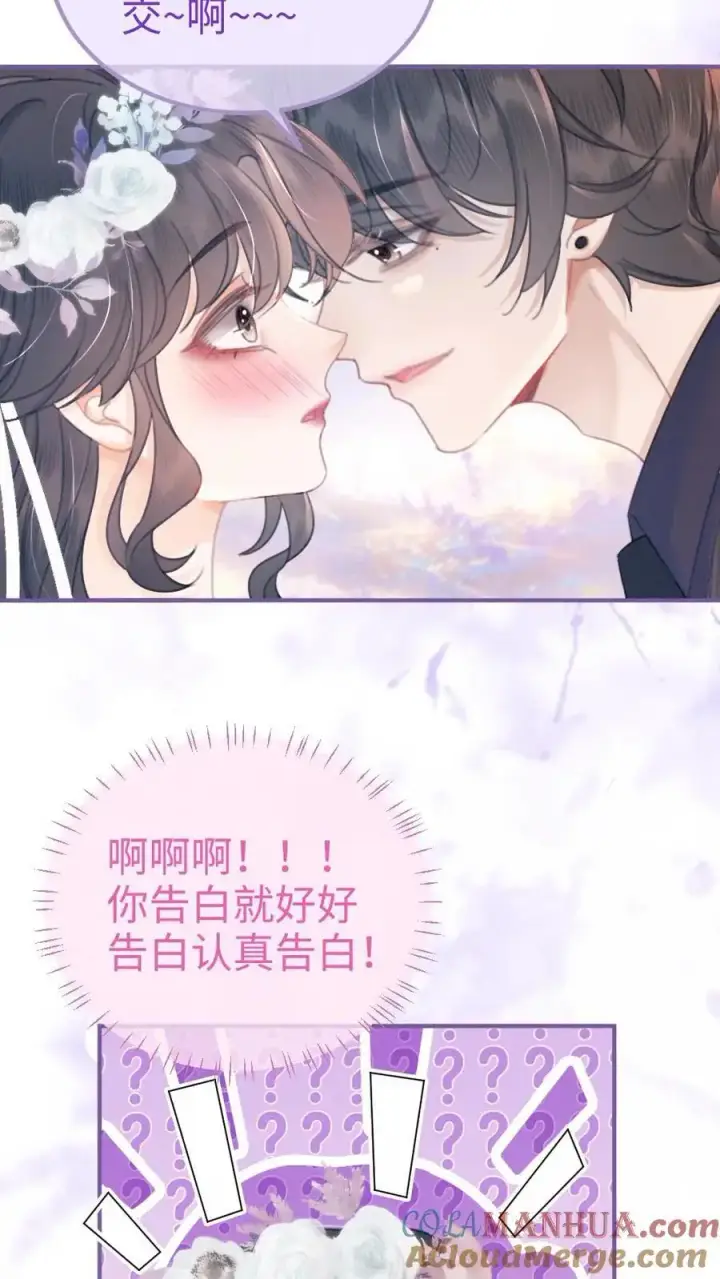 漫画《明撩！暗诱！和顶流影帝恋综撒糖》第96话 101颗星星第7张图