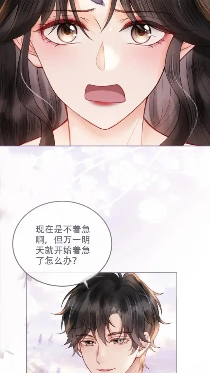 漫画《明撩！暗诱！和顶流影帝恋综撒糖》第97话 正式告白第10张图