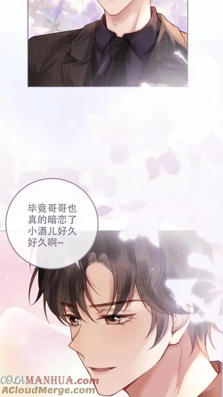 漫画《明撩！暗诱！和顶流影帝恋综撒糖》第97话 正式告白第11张图