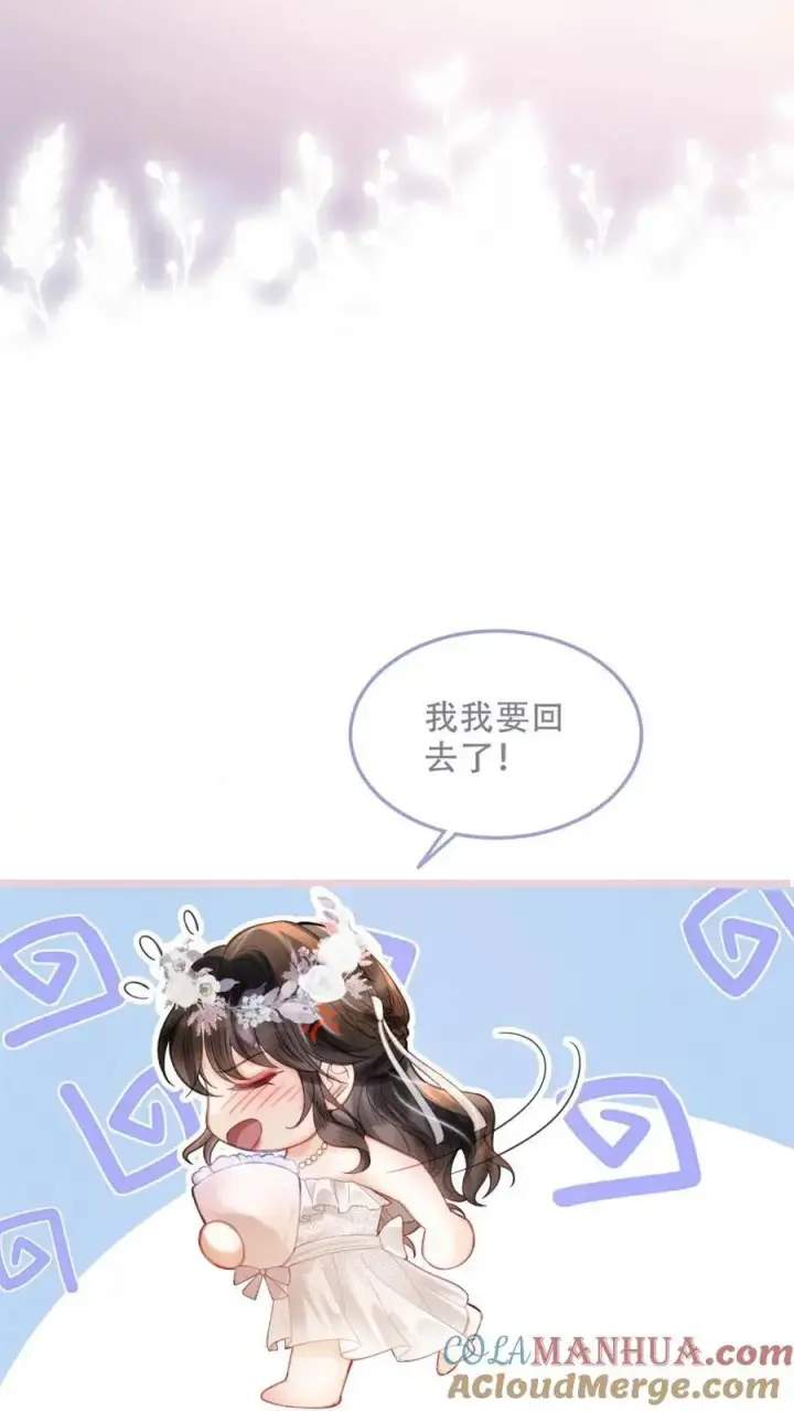 漫画《明撩！暗诱！和顶流影帝恋综撒糖》第97话 正式告白第13张图