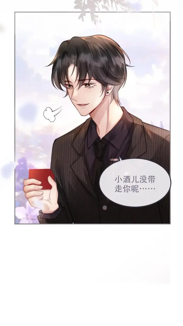 漫画《明撩！暗诱！和顶流影帝恋综撒糖》第97话 正式告白第16张图