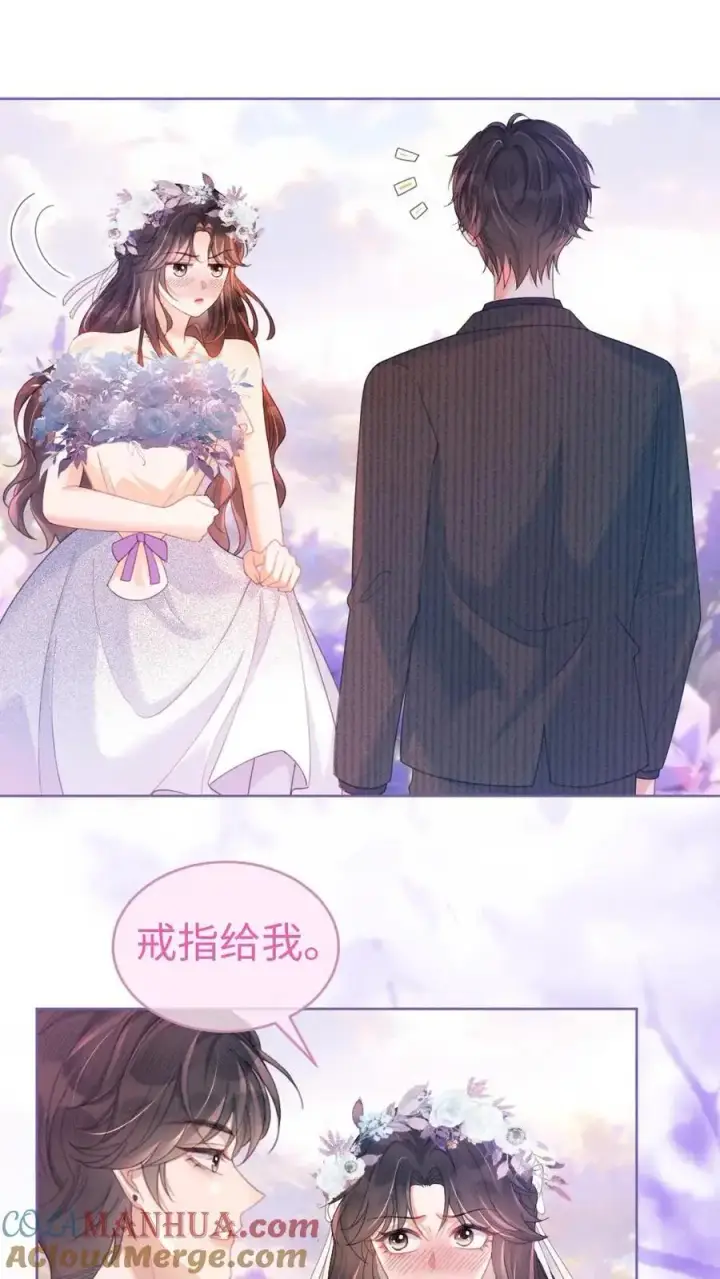 漫画《明撩！暗诱！和顶流影帝恋综撒糖》第97话 正式告白第17张图