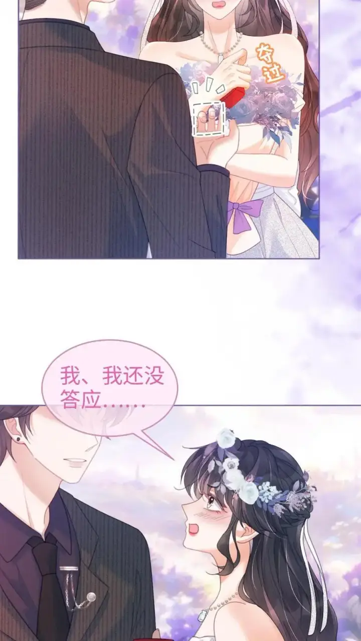 漫画《明撩！暗诱！和顶流影帝恋综撒糖》第97话 正式告白第18张图