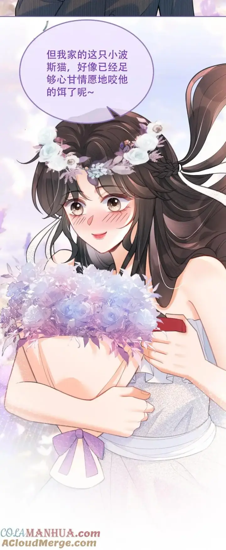 漫画《明撩！暗诱！和顶流影帝恋综撒糖》第97话 正式告白第21张图