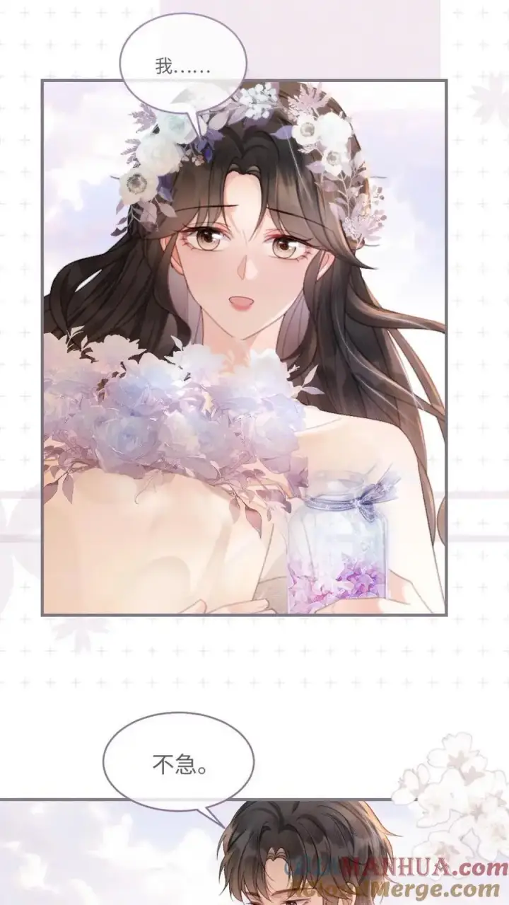 漫画《明撩！暗诱！和顶流影帝恋综撒糖》第97话 正式告白第3张图