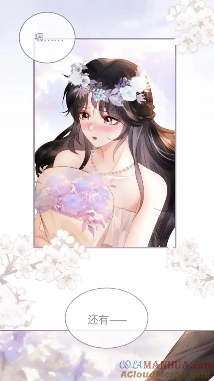 漫画《明撩！暗诱！和顶流影帝恋综撒糖》第97话 正式告白第7张图