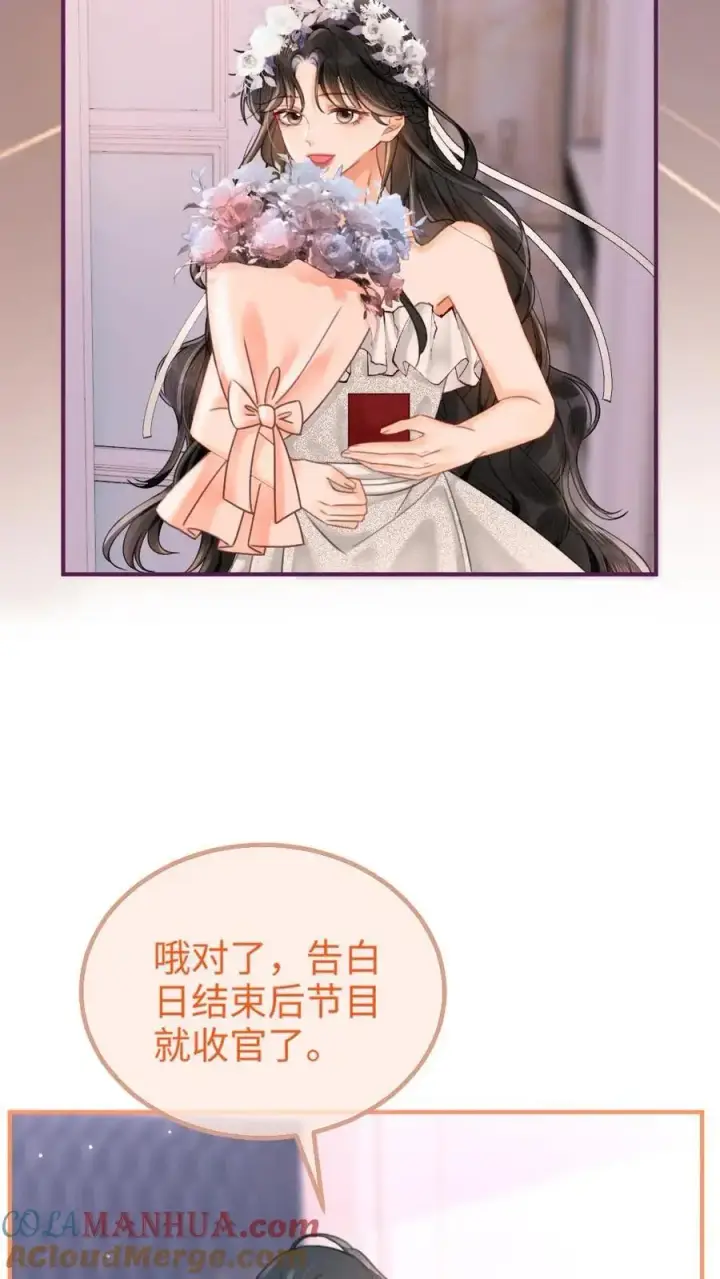 漫画《明撩！暗诱！和顶流影帝恋综撒糖》第98话 拆阅情书第13张图
