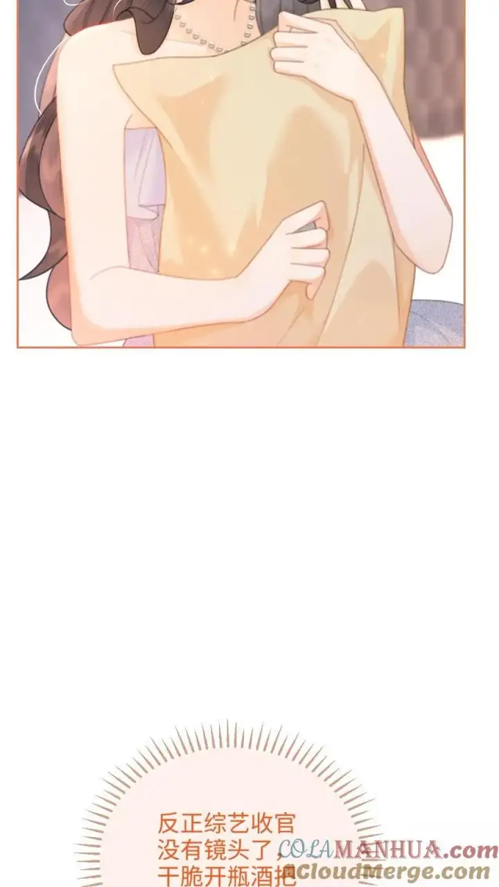 漫画《明撩！暗诱！和顶流影帝恋综撒糖》第98话 拆阅情书第21张图