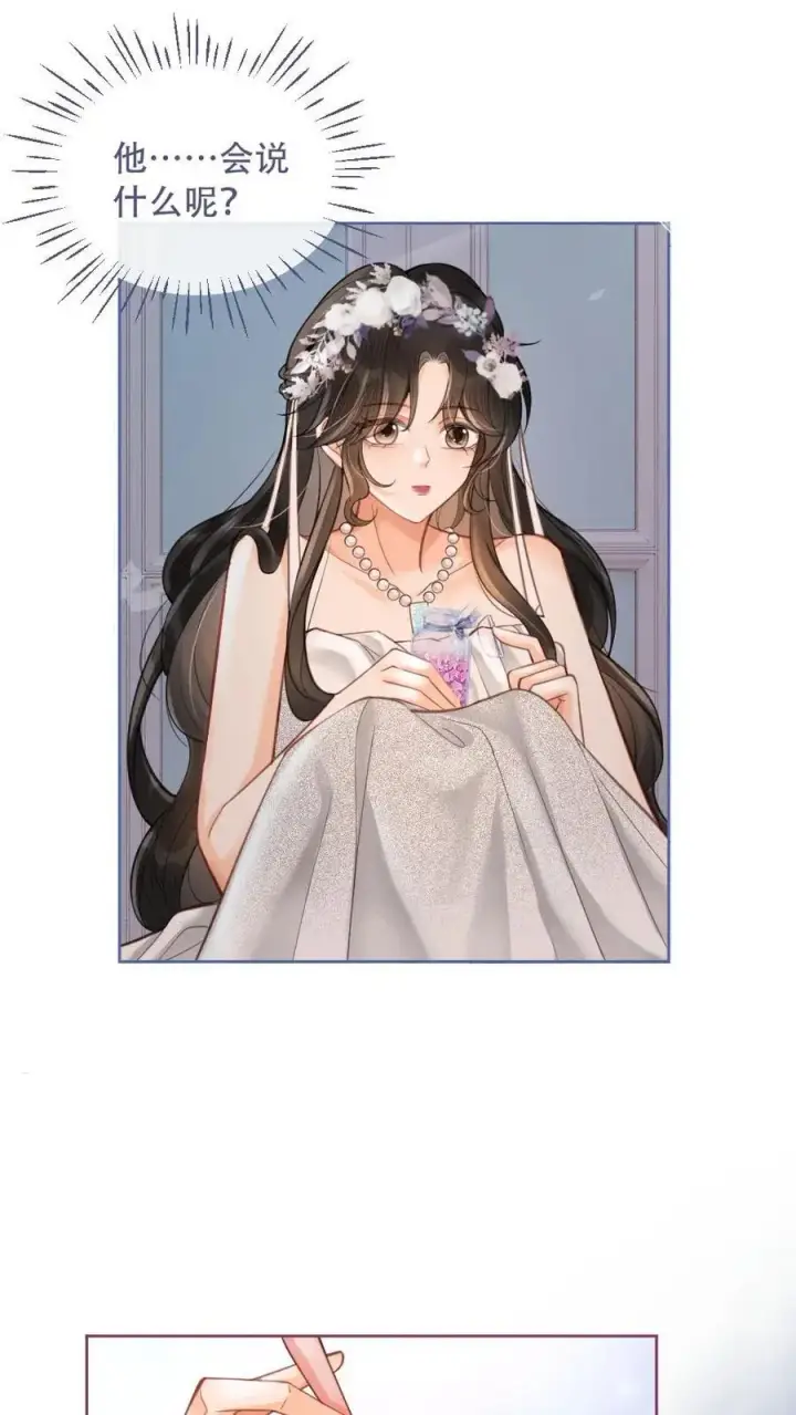 漫画《明撩！暗诱！和顶流影帝恋综撒糖》第98话 拆阅情书第6张图