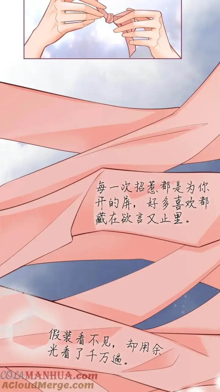 漫画《明撩！暗诱！和顶流影帝恋综撒糖》第98话 拆阅情书第7张图
