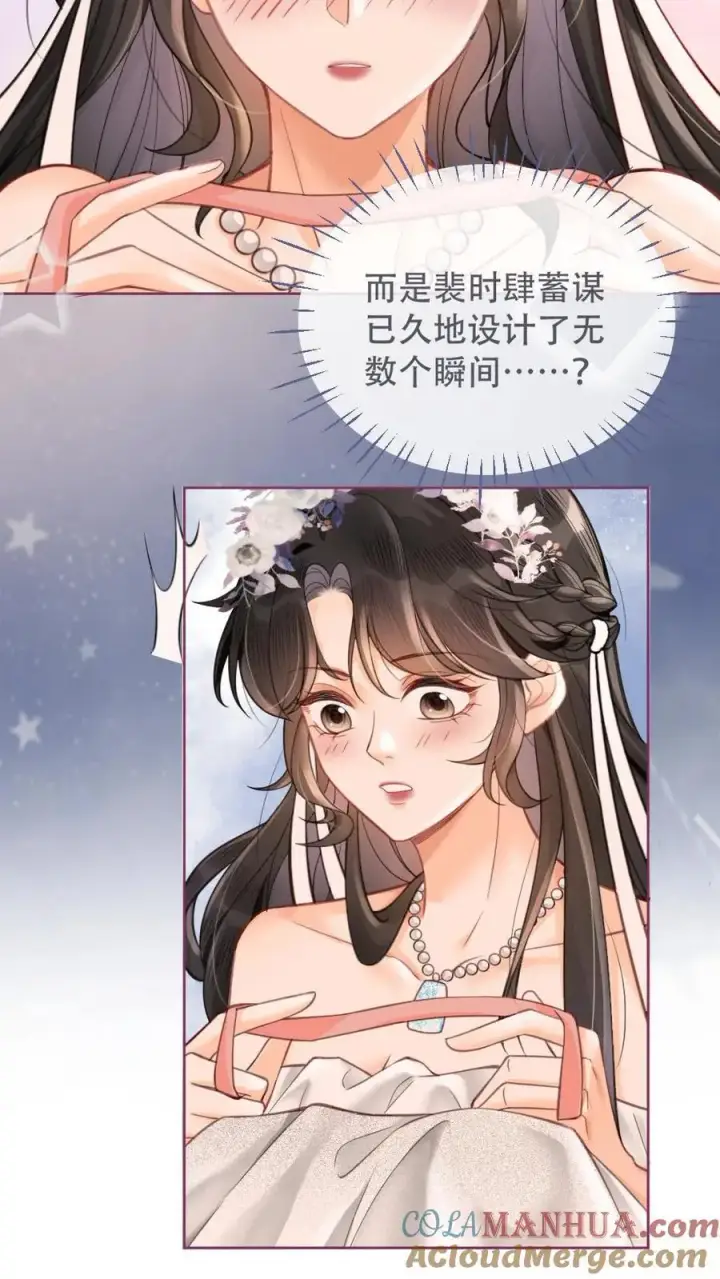 漫画《明撩！暗诱！和顶流影帝恋综撒糖》第98话 拆阅情书第9张图