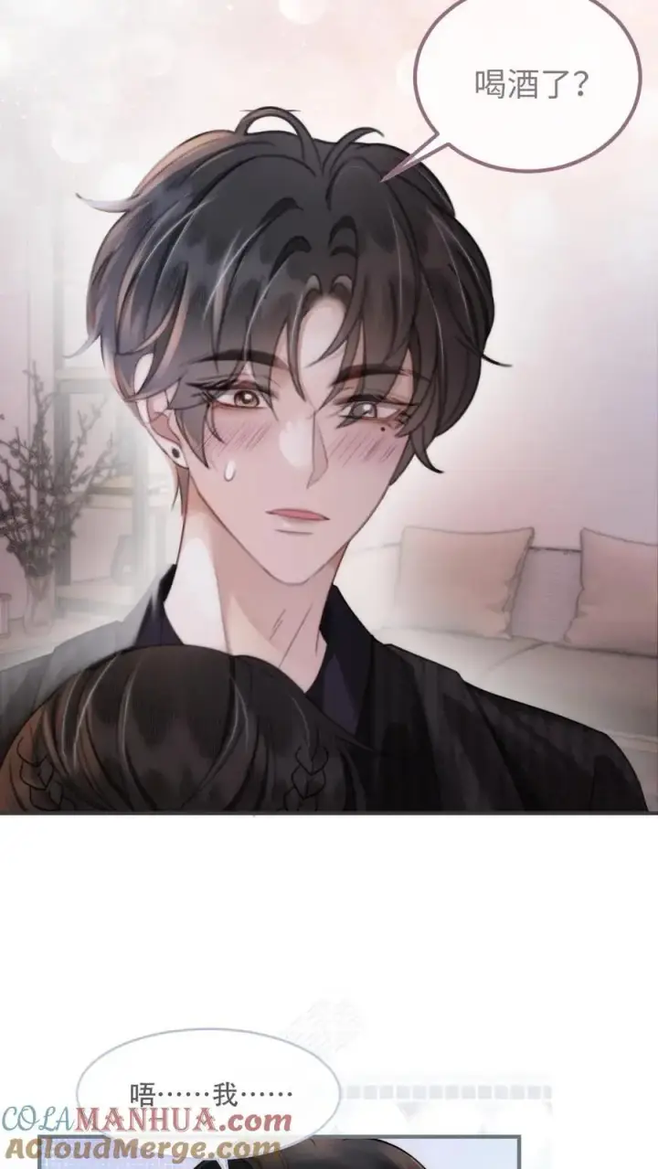 漫画《明撩！暗诱！和顶流影帝恋综撒糖》第99话 醉酒撒娇~第11张图