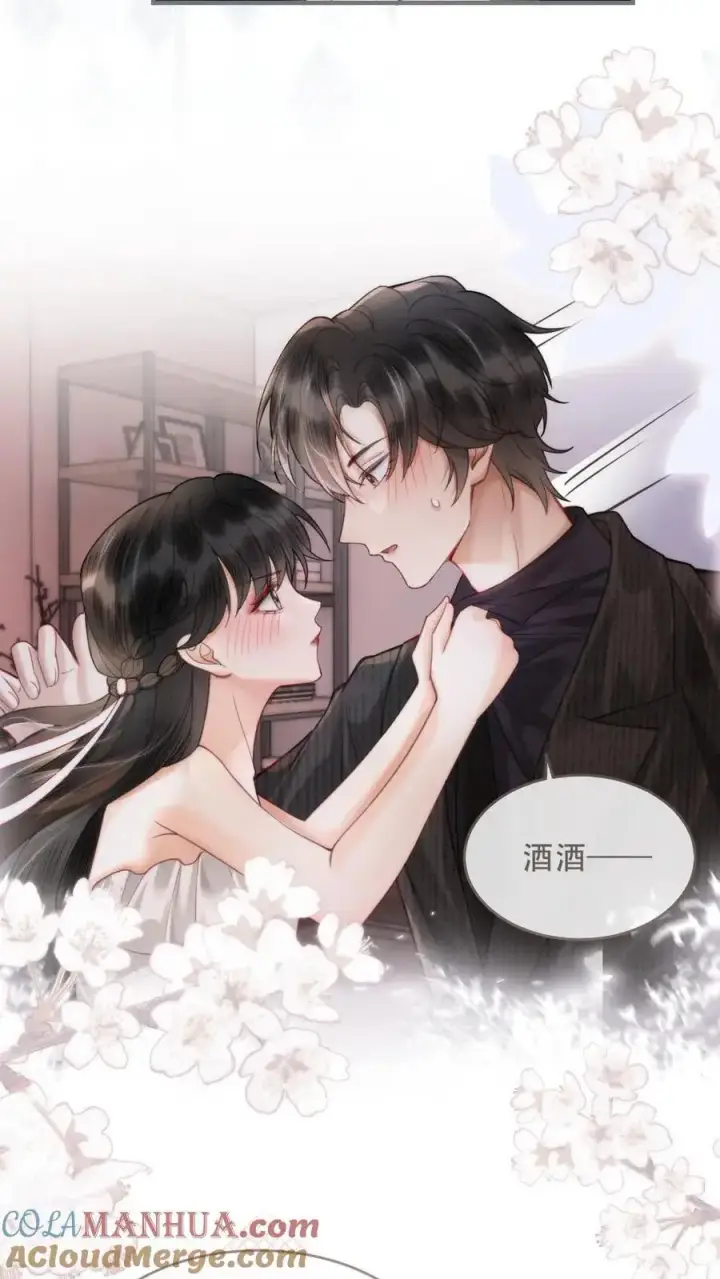 漫画《明撩！暗诱！和顶流影帝恋综撒糖》第99话 醉酒撒娇~第13张图