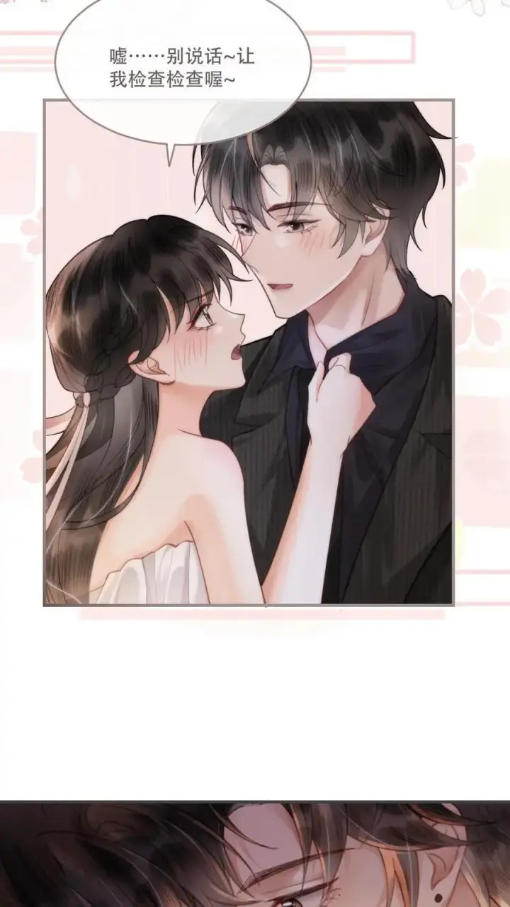 漫画《明撩！暗诱！和顶流影帝恋综撒糖》第99话 醉酒撒娇~第14张图