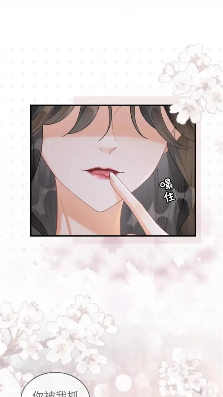 漫画《明撩！暗诱！和顶流影帝恋综撒糖》第99话 醉酒撒娇~第18张图