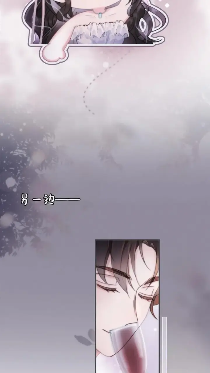 漫画《明撩！暗诱！和顶流影帝恋综撒糖》第99话 醉酒撒娇~第6张图