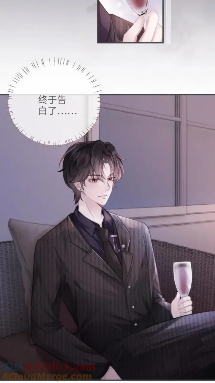 漫画《明撩！暗诱！和顶流影帝恋综撒糖》第99话 醉酒撒娇~第7张图