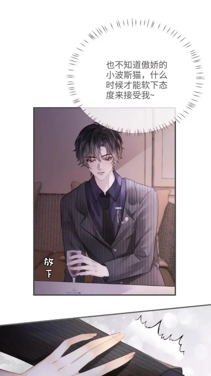 漫画《明撩！暗诱！和顶流影帝恋综撒糖》第99话 醉酒撒娇~第8张图