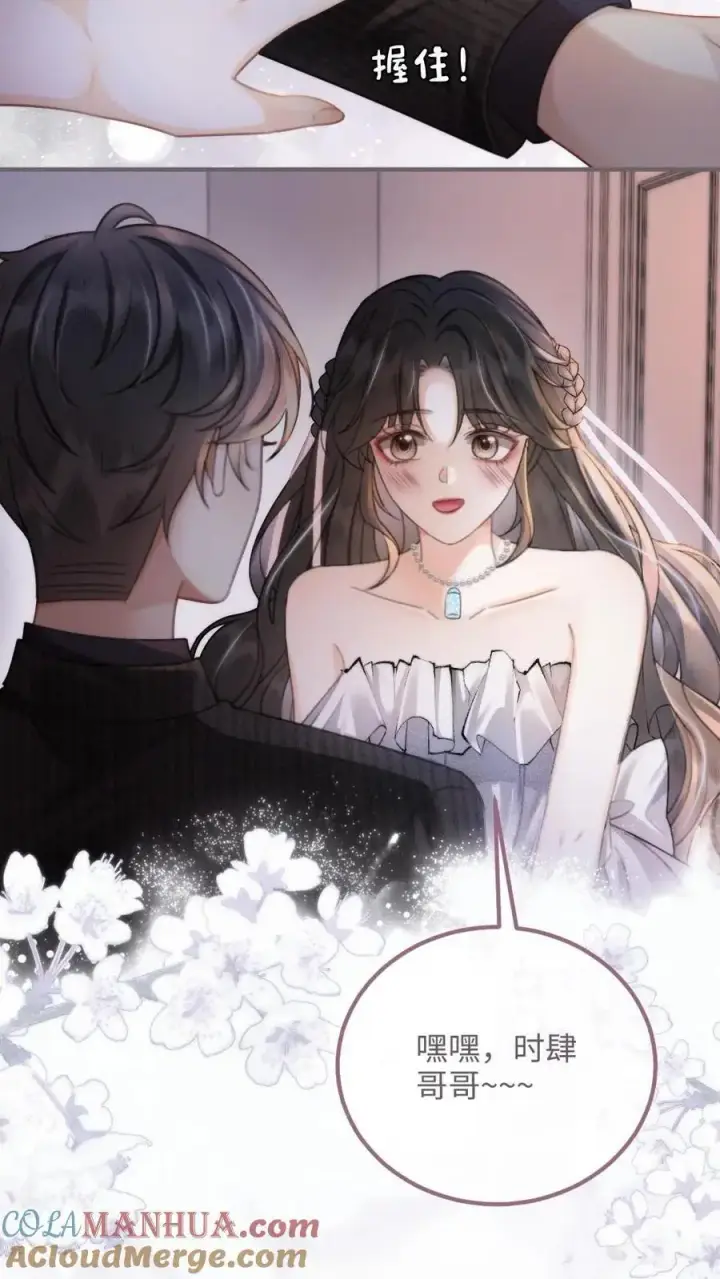 漫画《明撩！暗诱！和顶流影帝恋综撒糖》第99话 醉酒撒娇~第9张图