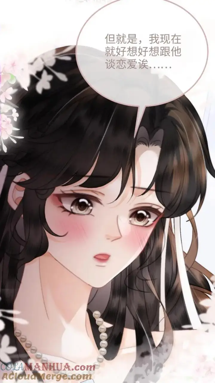 漫画《明撩！暗诱！和顶流影帝恋综撒糖》第100话 想跟哥哥谈恋爱第15张图