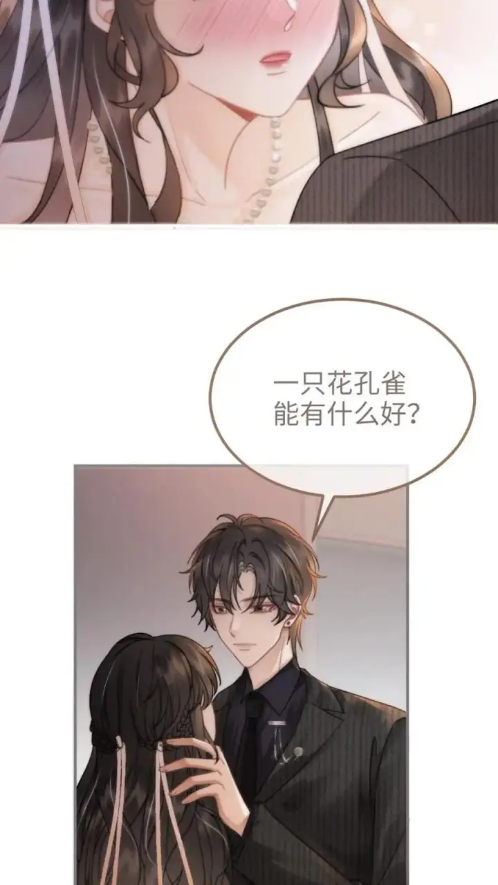 漫画《明撩！暗诱！和顶流影帝恋综撒糖》第100话 想跟哥哥谈恋爱第18张图