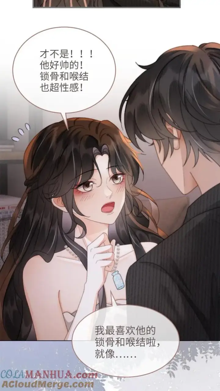 漫画《明撩！暗诱！和顶流影帝恋综撒糖》第100话 想跟哥哥谈恋爱第19张图