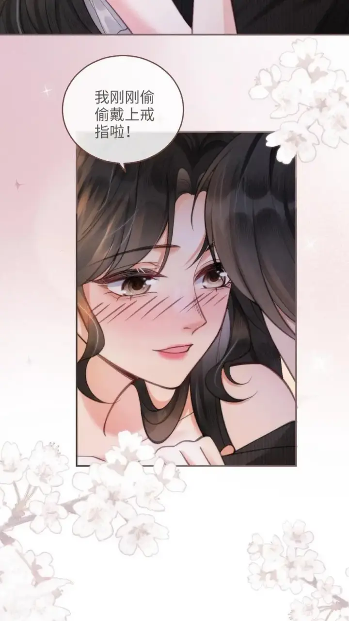 漫画《明撩！暗诱！和顶流影帝恋综撒糖》第100话 想跟哥哥谈恋爱第8张图