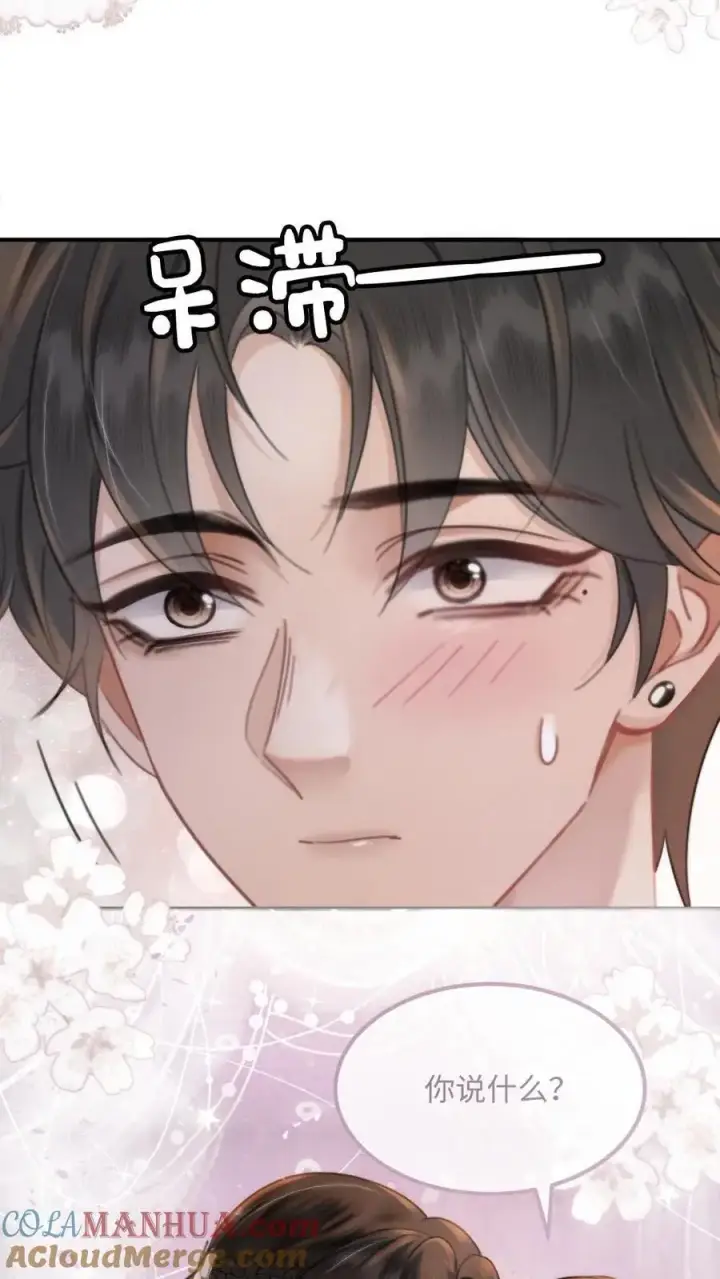 漫画《明撩！暗诱！和顶流影帝恋综撒糖》第100话 想跟哥哥谈恋爱第9张图