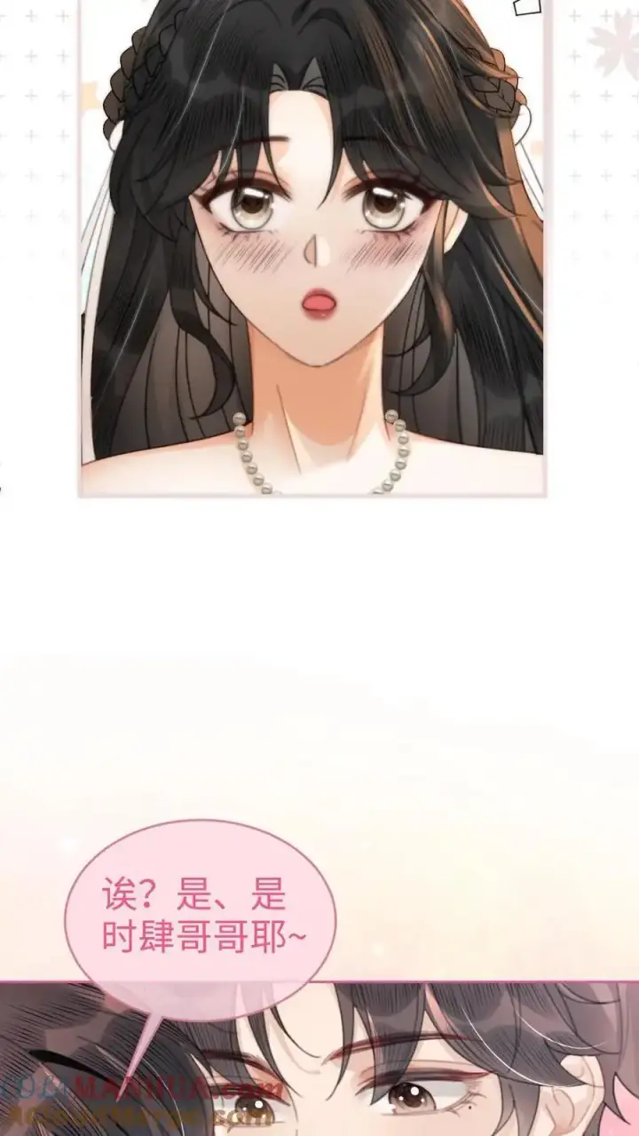 漫画《明撩！暗诱！和顶流影帝恋综撒糖》第101话 醉酒之吻第11张图