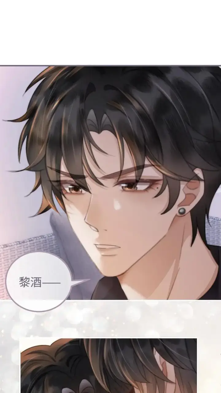 漫画《明撩！暗诱！和顶流影帝恋综撒糖》第101话 醉酒之吻第2张图