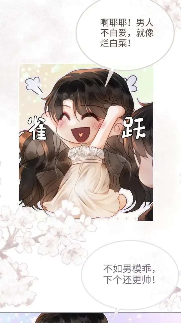 漫画《明撩！暗诱！和顶流影帝恋综撒糖》第101话 醉酒之吻第6张图