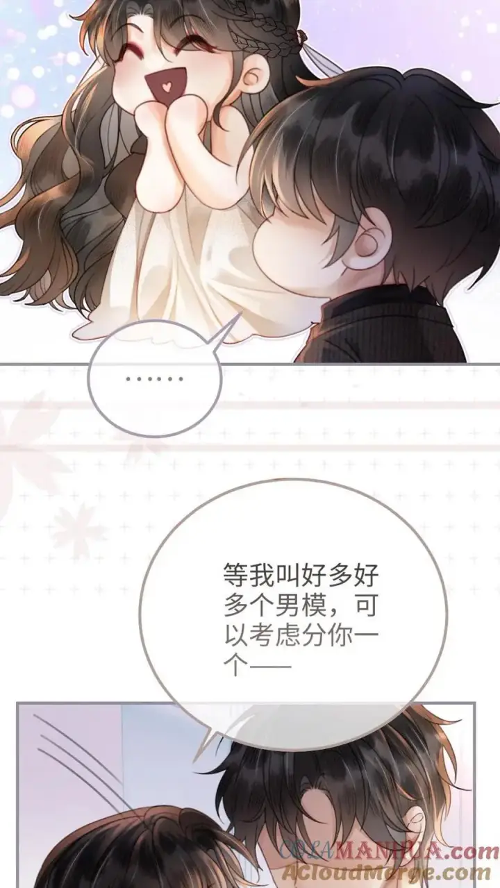 漫画《明撩！暗诱！和顶流影帝恋综撒糖》第101话 醉酒之吻第7张图